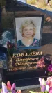 Захоронение ID 6392809