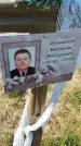 Захоронение ID 6392814