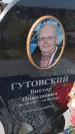 Захоронение ID 6392826