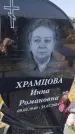 Захоронение ID 6392830