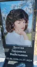 Захоронение ID 6392831