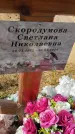 Захоронение ID 6392832