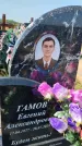 Захоронение ID 6392833