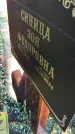Захоронение ID 6392842