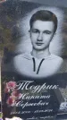 Захоронение ID 6392851