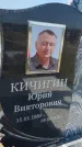 Захоронение ID 6392853