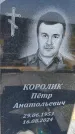 Захоронение ID 6392855