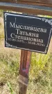 Захоронение ID 6392859