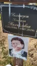 Захоронение ID 6392861