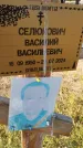 Захоронение ID 6392863