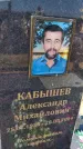 Захоронение ID 6392864