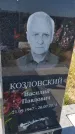 Захоронение ID 6392865
