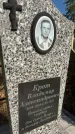 Захоронение ID 6392871