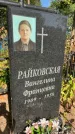 Захоронение ID 6392878