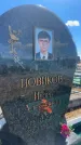 Захоронение ID 6392904