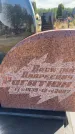 Захоронение ID 6392908