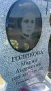 Захоронение ID 6392910