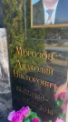 Захоронение ID 6392911