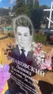 Захоронение ID 6392916