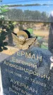 Захоронение ID 6392931