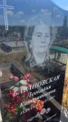 Захоронение ID 6392933