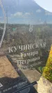 Захоронение ID 6392938