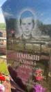 Захоронение ID 6392941