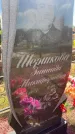 Захоронение ID 6392943