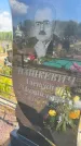 Захоронение ID 6392949
