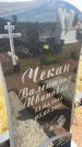 Захоронение ID 6392958