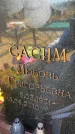 Захоронение ID 6392970