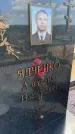 Захоронение ID 6392973