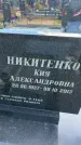 Захоронение ID 6392977