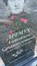 Захоронение ID 6392978