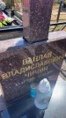 Захоронение ID 6392983