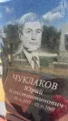 Захоронение ID 6392986