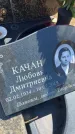 Захоронение ID 6392989
