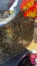 Захоронение ID 6392990