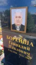 Захоронение ID 6392993