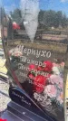 Захоронение ID 6392997