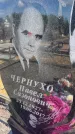 Захоронение ID 6392998