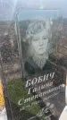 Захоронение ID 6393006