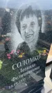 Захоронение ID 6393008