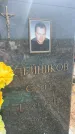 Захоронение ID 6393010