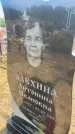 Захоронение ID 6393011