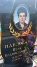 Захоронение ID 6393014