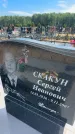Захоронение ID 6393016