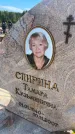 Захоронение ID 6393019