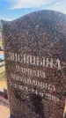 Захоронение ID 6393030