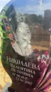Захоронение ID 6393031